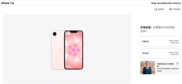 2026年竟还有60Hz手机!iPhone 17e引争议 网友吐槽:除了处理器一无是处