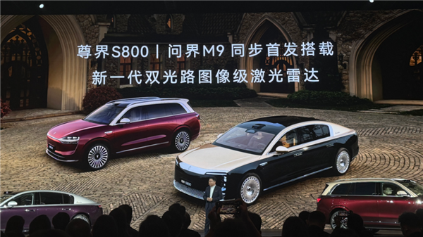 鸿蒙智行开年发布会 主角怎么不是车了