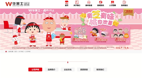 洋快餐之王上市历程终结！华莱士正式宣布退市