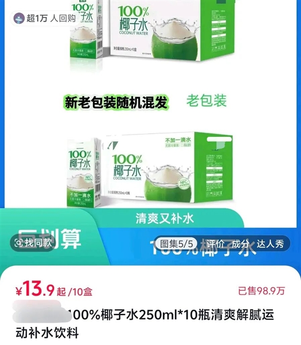 他们给椰子水做了个亲子鉴定 结果真查出隔壁老王了