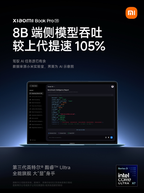 时隔四年！小米笔记本Pro 14终于来了：小米首款高端轻薄本 畅玩3A大作
