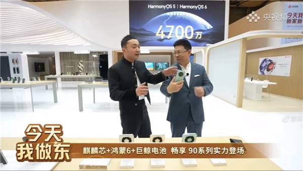 余承东曝光华为畅享 90系列：麒麟芯片+鸿蒙6！同级体验新标杆