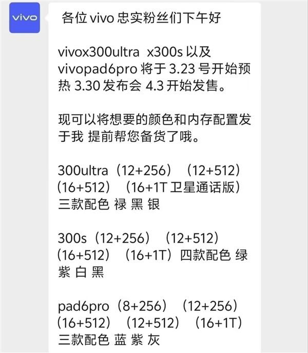 机圈V单来了!vivo X300 Ultra月底见:首发400mm增距镜 望远无敌