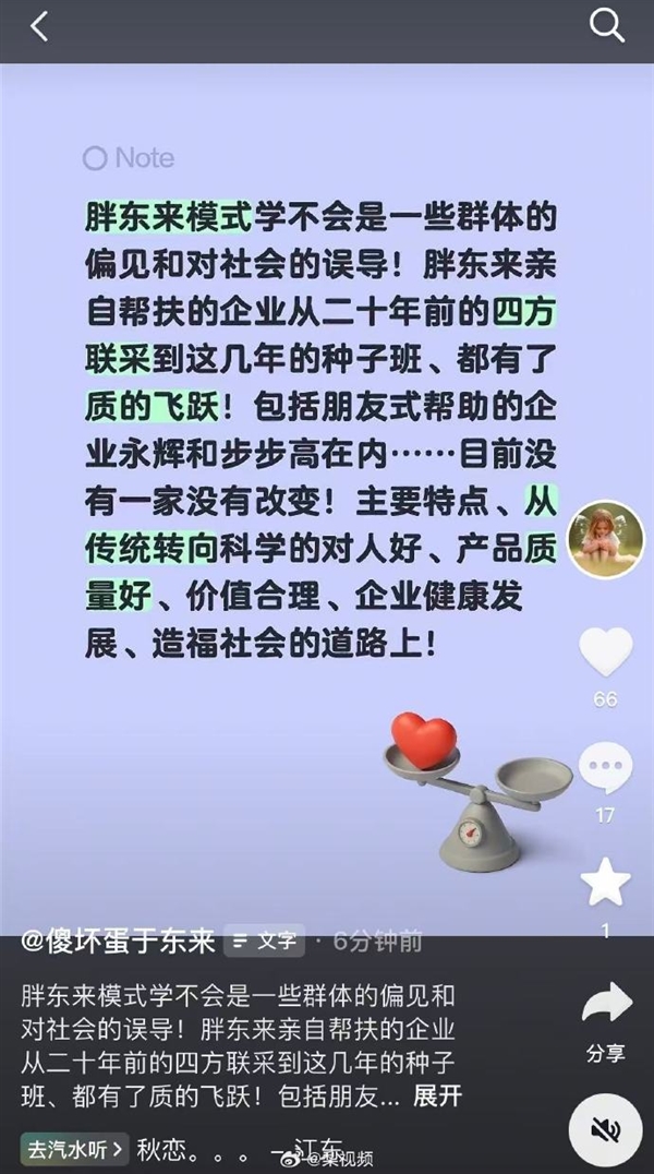 于东来否认胖东来模式不可复制：永辉超市、步步高都有质的飞跃