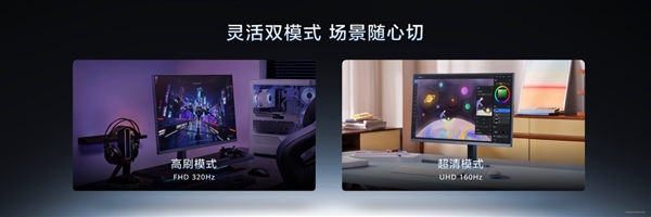 史上最大云晰柔光屏登场！华为MateView GT发布：2000元预算闭眼入