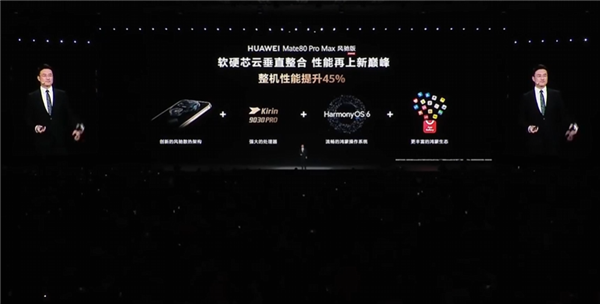 华为首款风冷散热手机!Mate 80 Pro Max风驰版与Mate 80 Pro Max参数对比来了