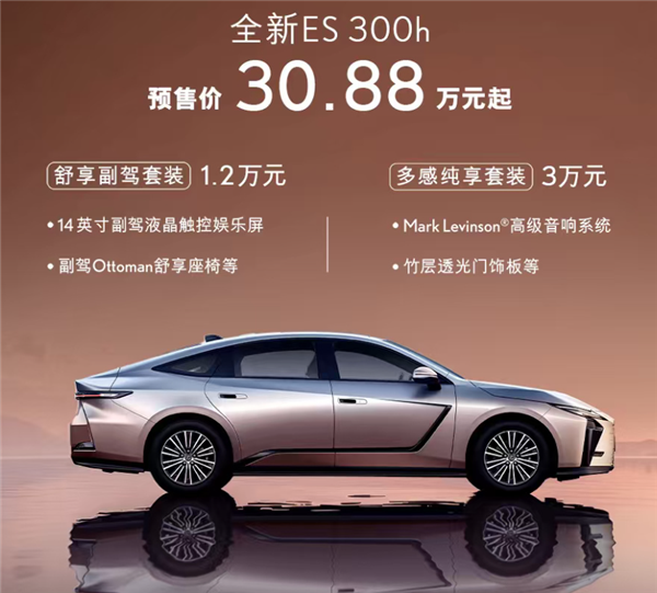 “公路闪电”雷克萨斯ES终于换代 但我觉得不如丰田