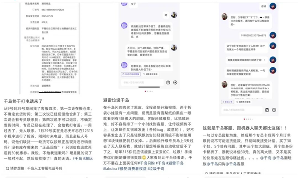 越抽越亏 千岛陷福袋争议:玩家称“砸钱上瘾”赔65万