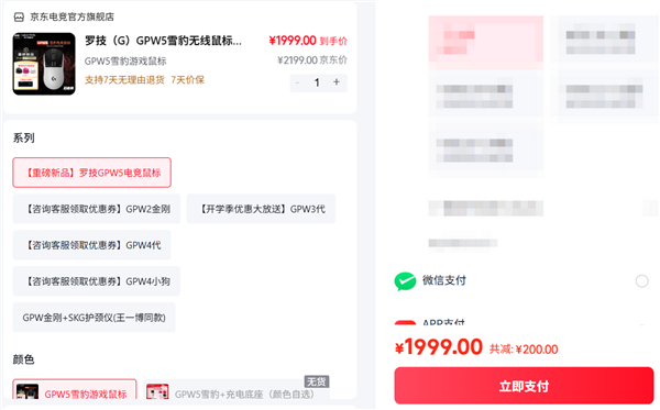 这是罗技今年第几次被骂上热搜了？