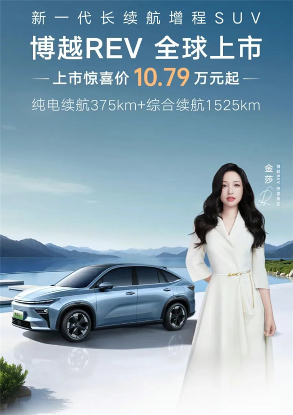 起步就是纯电220km长续航 吉利博越增程SUV上市：限时10.79万起