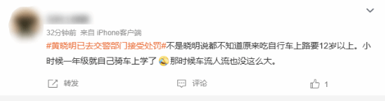 黄晓明违规后道歉上热搜：众多网友对此意见不一！