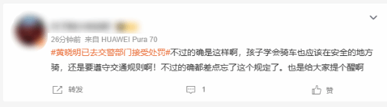 黄晓明违规后道歉上热搜：众多网友对此意见不一！
