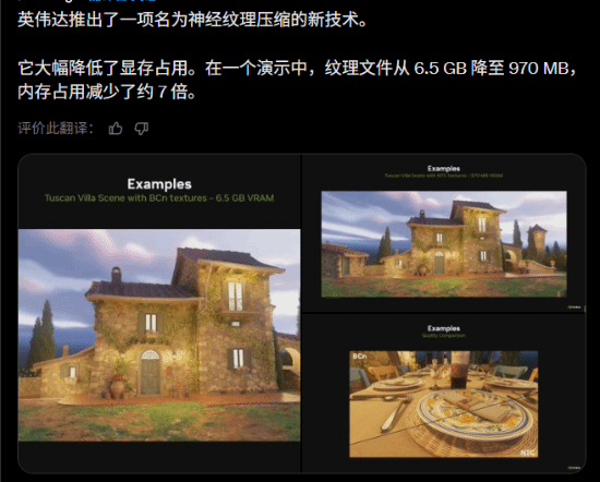 英伟达新黑科技！显存占用暴降85%：或成PS6关键技术