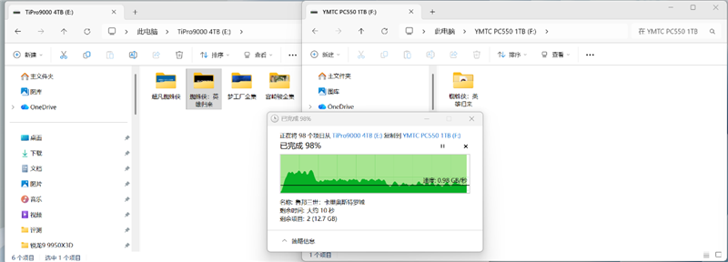 还有比它更强的OEM固态吗!长江存储PC550 1TB评测:不用散热片也能满速的PCIe 5.0 SSD