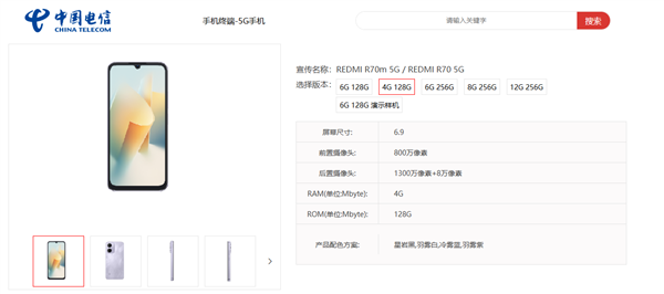 REDMI R70m/R70 5G现身：6.9英寸水滴屏 最大1TB拓展