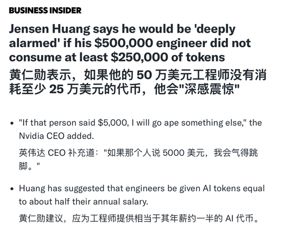 大厂搞了个token排行榜 结果摸鱼的人排到了第一