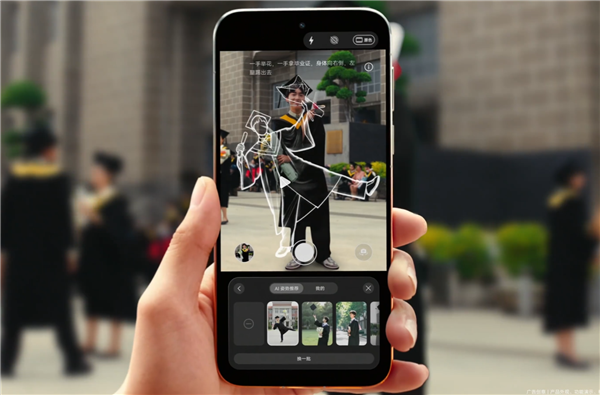 不会拍照有救了！华为Pura 90系列首发AI姿势推荐 余承东力荐