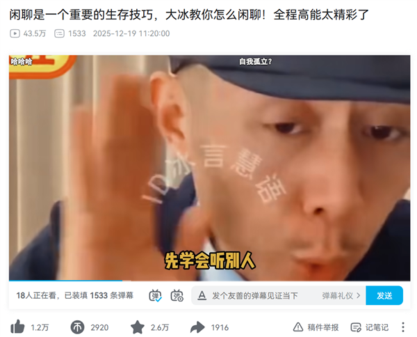 为什么每个人的一生 都会刷到一次大冰切片