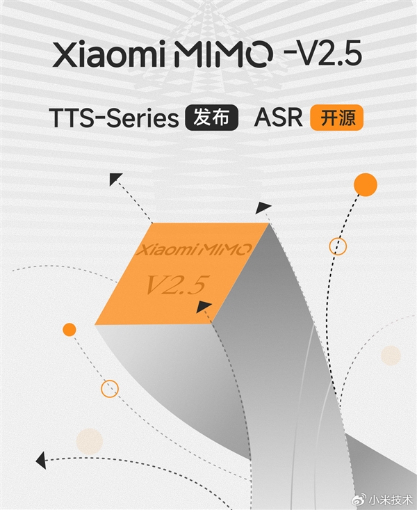 小米MiMo-V2.5语音模型正式发布：一句话生成声音、克隆真人音色