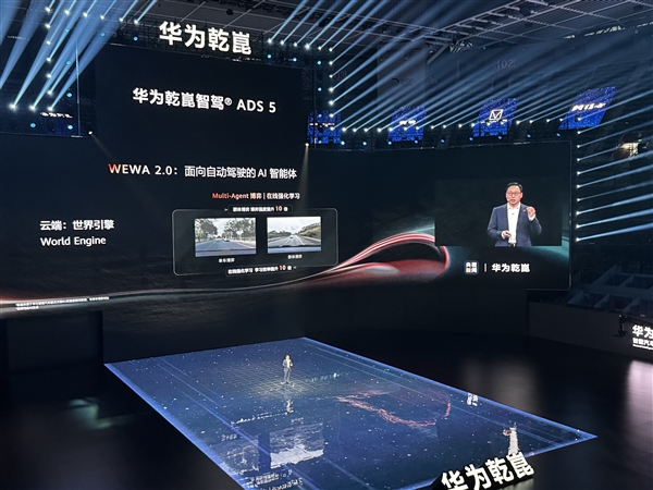 五维安全再升级！华为乾崑ADS 5正式发布：支持车位到车位3.0
