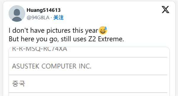没等到Arc G3!华硕ROG Ally 2026新掌机曝光: 仍用AMD锐龙Z2 Extreme