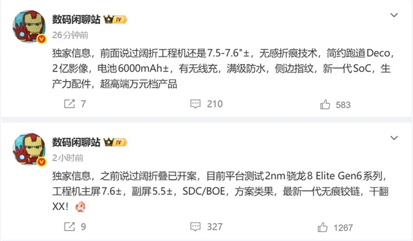 OPPO首款阔折叠已开案:尺寸和苹果iPhone Ultra接近 售价过万