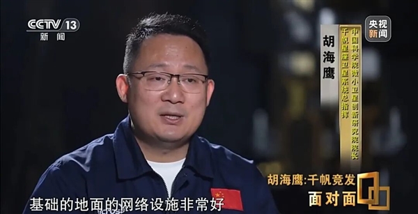 中国星链总指挥:马斯克1.24万颗卫星已在轨运行 把好地方给占了