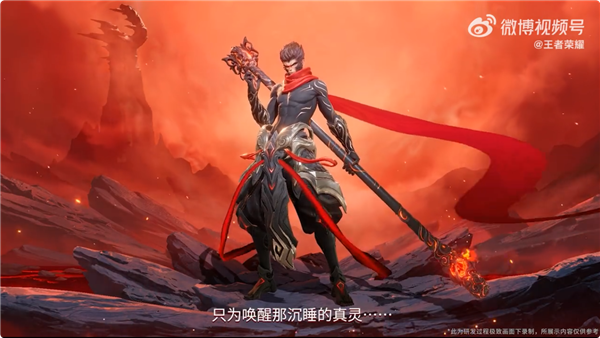 《王者荣耀》新英雄“心魔六耳”官宣:可与孙悟空同台竞技