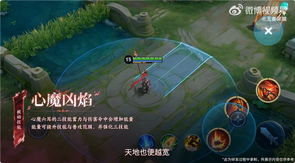 《王者荣耀》新英雄“心魔六耳”官宣:可与孙悟空同台竞技