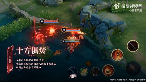 《王者荣耀》新英雄“心魔六耳”官宣:可与孙悟空同台竞技