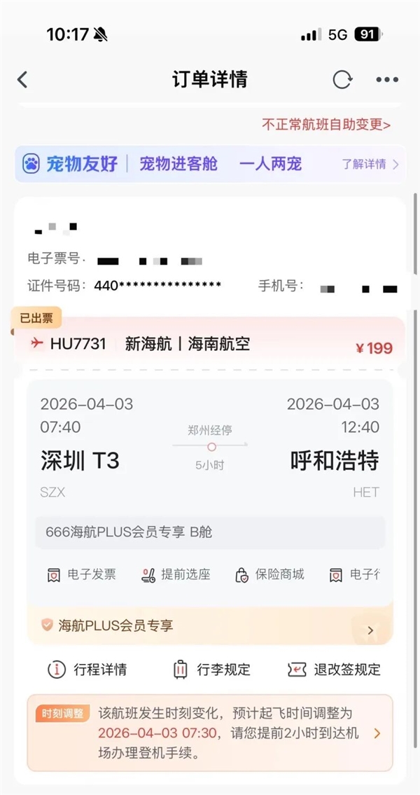 航班提前10分钟起飞遭大学生起诉:多家航司已悄悄修改航规