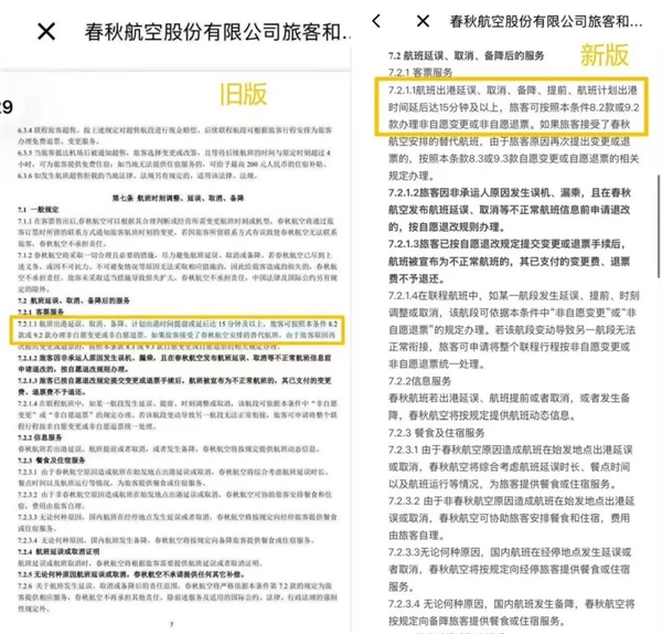 航班提前10分钟起飞遭大学生起诉:多家航司已悄悄修改航规