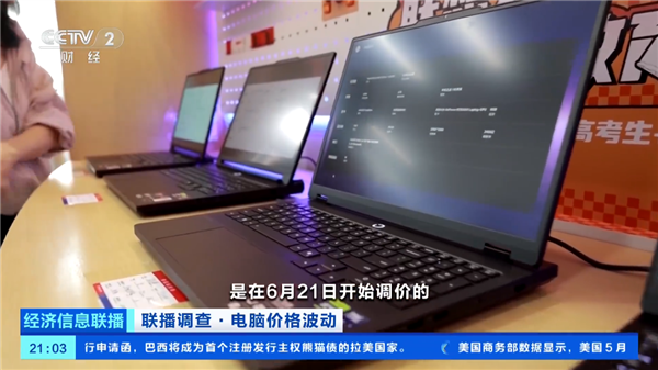 不只苹果!央视:PC平板全面涨价 有内存条2天大涨300元