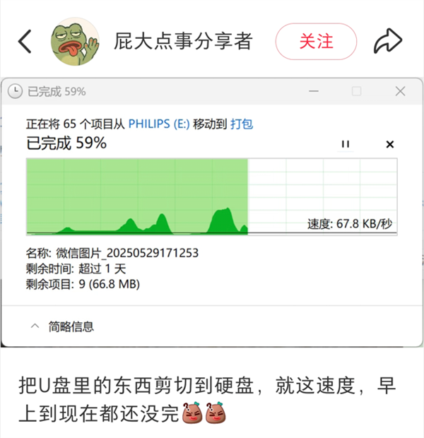 明明是SSD 复制文件为什么还能这么慢?