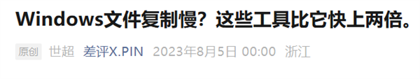 明明是SSD 复制文件为什么还能这么慢?