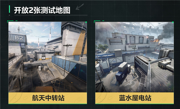 《三角洲行动》官宣全新爆破模式!7月14日首次测试 支持爆改武器