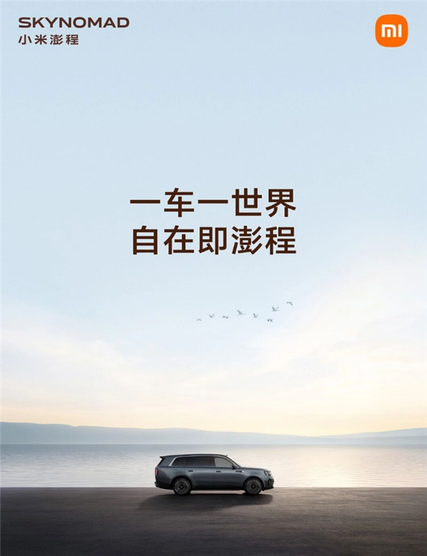 小米首款增程SUV杀到!真实路测428万公里 发布时间即将公布