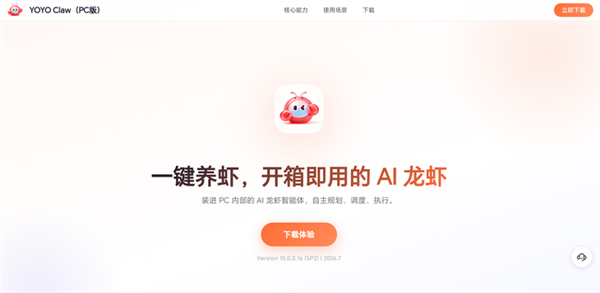 荣耀MagicOS 11爆猛料:内置AI智能体 手机OS还能这么玩
