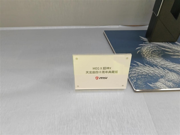 四十岁微星的BW 2026:沉寂七年闪电归来、四十周年全家桶齐亮相