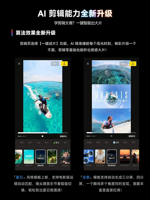 影石App重磅更新:静态全景照片一键生成Live动图