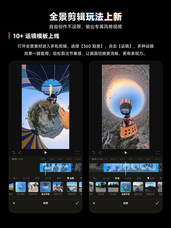 影石App重磅更新:静态全景照片一键生成Live动图