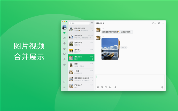 微信Windows/Mac 4.1.12正式版发布!视频、语音通话支持来电等待