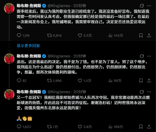 突发!詹姆斯官宣加盟76人:渴望再次赢得冠军