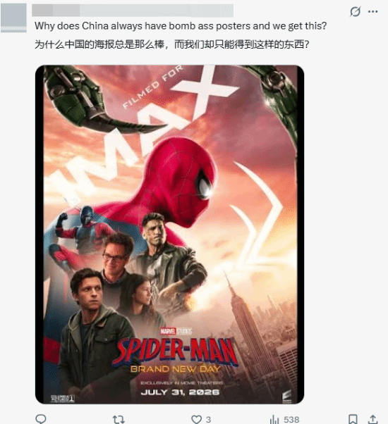 中国创新从未失手!《蜘蛛侠》中版海报质量太高获好评
