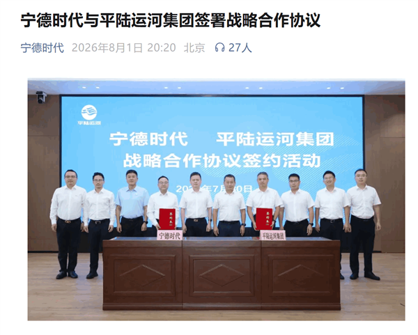 新中国首条通江达海的运河9月通航!全电运河 宁德时 代供电池