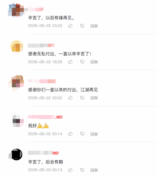 国内知名非盈利字幕组倒了 官方：现实所迫无能为力