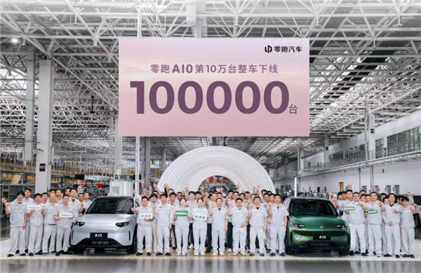 激光雷达打到8万级！上市仅135天 零跑A10第10万台量产车下线