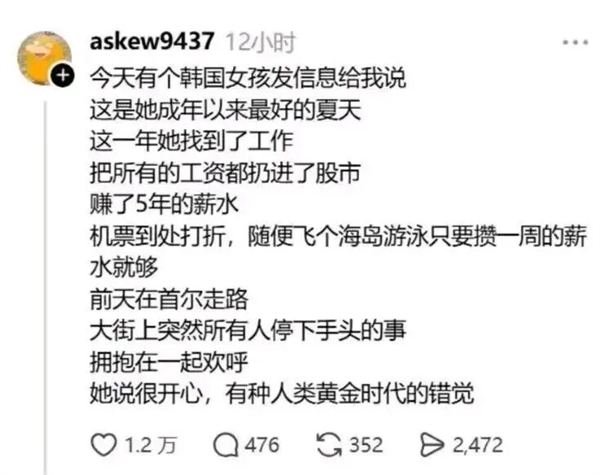 炒股的重要程度超过60%!我们和韩国散户聊了聊