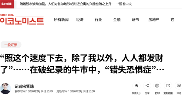 炒股的重要程度超过60%!我们和韩国散户聊了聊