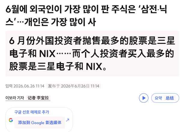 炒股的重要程度超过60%!我们和韩国散户聊了聊
